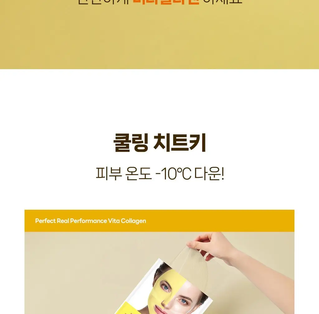 [올리브영 1위] 더마픽스 퍼펙트 퍼포먼스 콜라겐 1+1기획 (3종 1택) 상세페이지 72